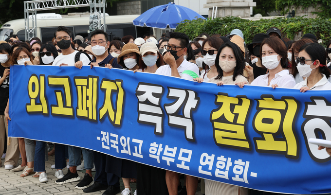  '전국외고 학부모연합회'가 5일 국회 앞에서 외고 폐지 철회 촉구 기자회견을 하고 있다. (사진=연합뉴스/자료사진)