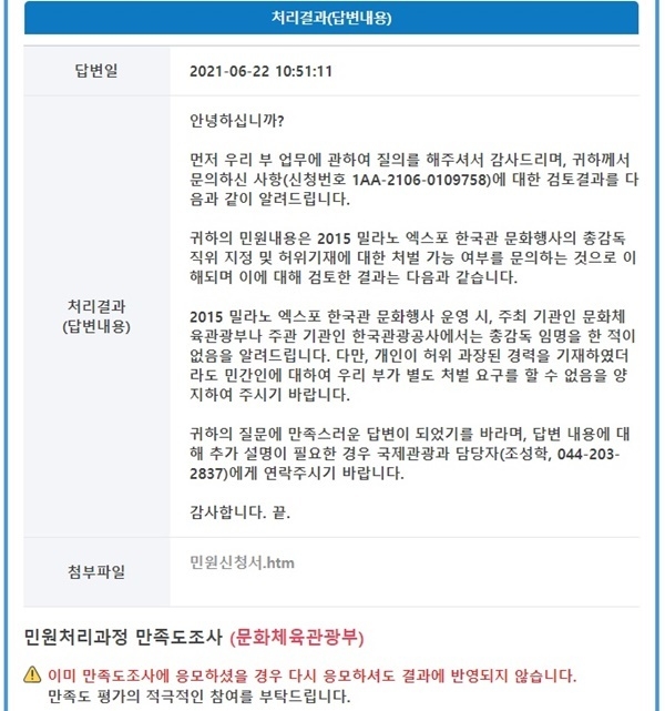 민원처리 답변서