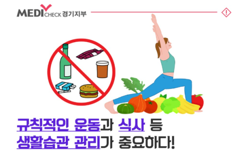 (사진=한국건강관리협회 경기지부 제공)