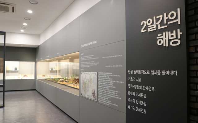 안성3·1운동기념관 전시관. (사진=경기관광공사 제공)