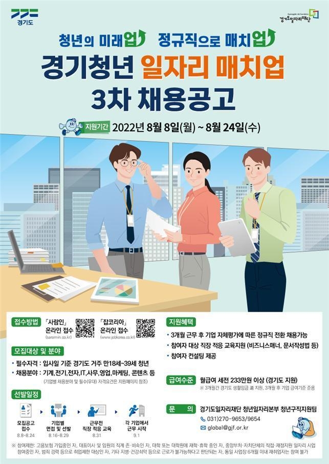(사진=경기도 제공)