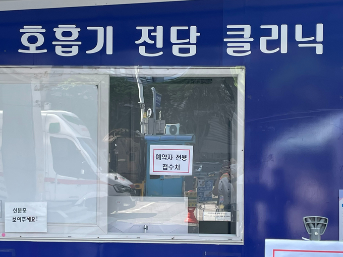 인천 부평구보건소가 오는 10일부터 PCR 검사 당일 예약제를 실시할 예정이다. ( 사진 = 부평구 제공 )