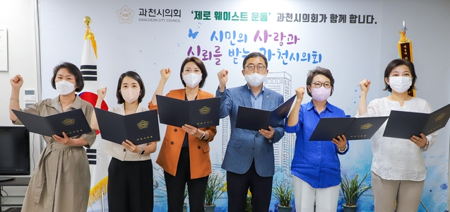 과천시의회(의장 김진웅)는 8일 의장실에서 ‘과천~위례선’ 시 구간의 노선 및 역사설치 시 과천시민의 의견을 반영하여 추진할 것을 촉구하는 성명서를 발표했다.(사진=과천시의회 제공)