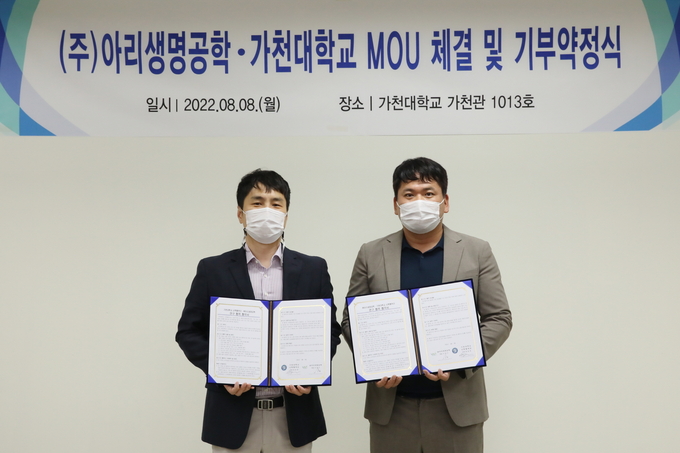 가천대 송윤재 산학협력단장(사진 왼쪽)과 ㈜아리생명공학 이영구 대표가 연구협력 협약식을 갖고 기념사진을 촬영하고 있다. (사진=가천대학교 제공)