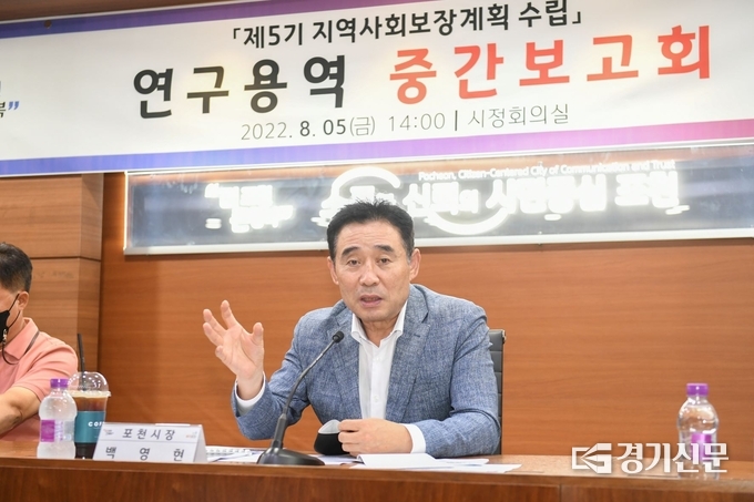 백영현 포천시장이 인사말을 하고 있다. (사진=포천시 제공)