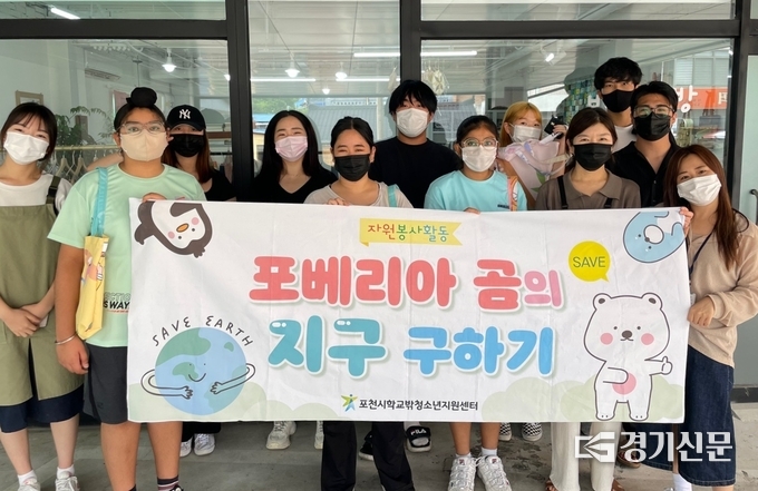 ‘포베리아 곰’ 친구들이 폐현수막을 업사이클링해 에코백을 제작했다. (사진=포천시 제공)