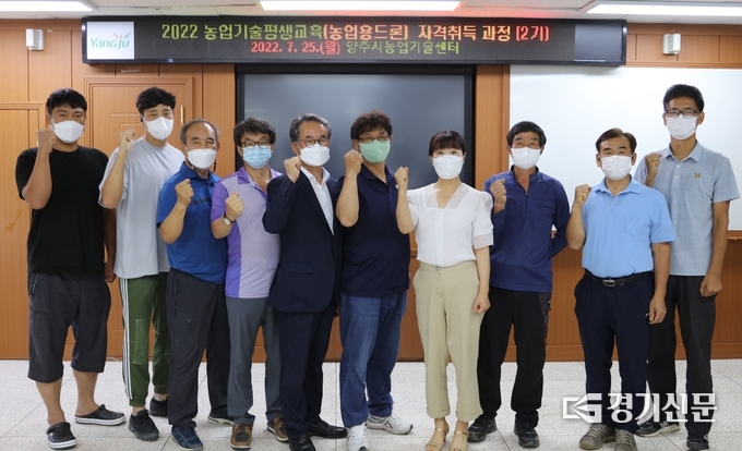  에이스원 드론교육원 2종 자격증 합격 수강생 사진 (사진=양주시 제공)