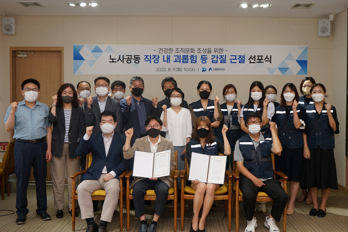 수원문화재단, 노사 공동 직장 내 괴롭힘 등 갑질 근절 선언문 선포식. (사진=수원문화재단 제공)