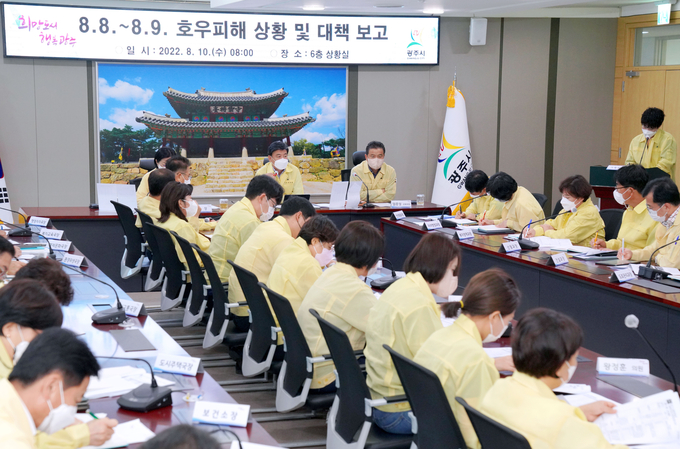방세환시장이 각 국‧소‧본부장 등 관계 공무원등에게 호우에 따른 피해 상황을 보고 받고 안전점검과 복구대책을 집중 논의하고 있다.(사진=광주시 제공)