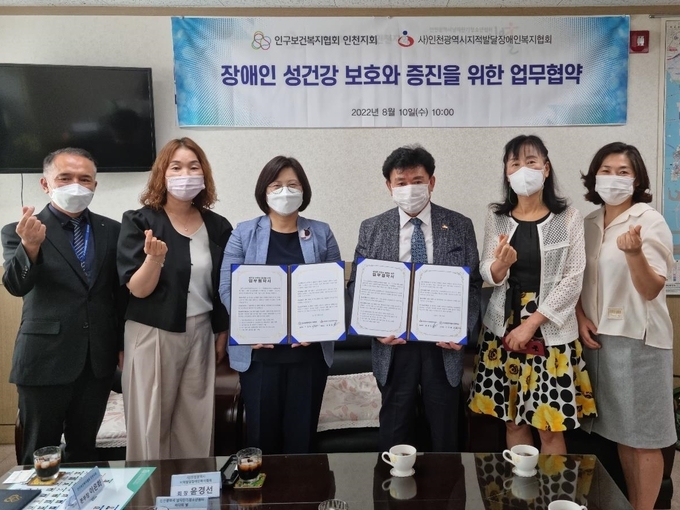 10일 오전 인구보건복지협회 인천지회와 ㈔인천지적발달장애인복지협회가 업무협약을 맺고 있다. ( 사진 = 인구보건복지협회 인천지회 제공 )