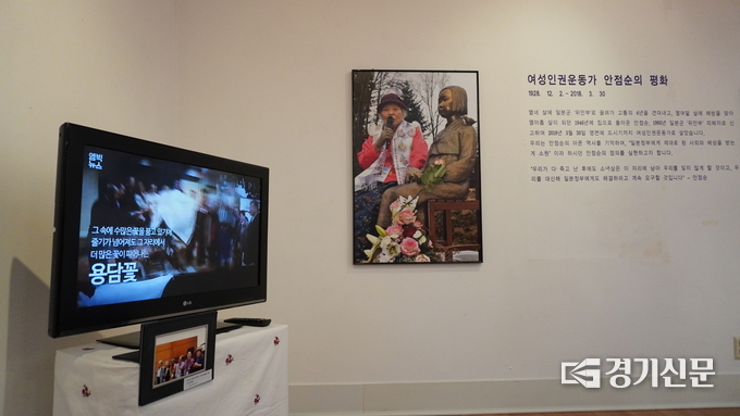 전시장에 들어서면 일본군 ‘위안부’ 피해자이자 여성인권운동가인 안점순 할머니의 생전 활동 영상을 볼 수 있다. (사진=정창규 기자)