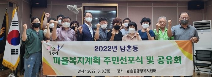 오산 남촌동 마을복지계획 주민 선포식·공유회 개최(사진=오산시 남촌동 제공)