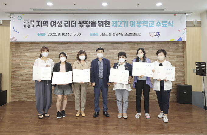 시흥시는 지난 10일 시흥시청 별관 글로벌센터에서 총 14명이 수료한 "2022년도 제2기 여성학교 수료식"을 진행했다.(사진=시흥시 제공)