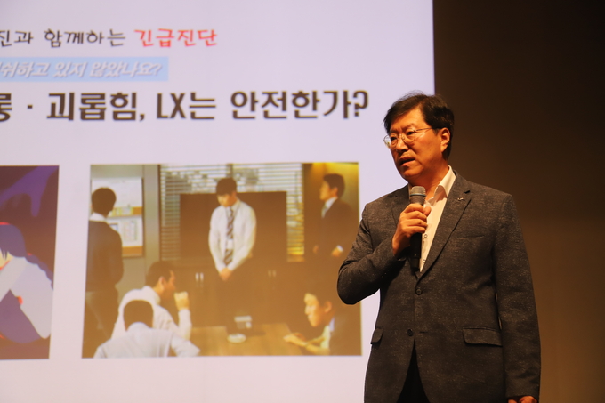 LX 경기남부지역본부 2022년도 윤리경영워크숍. (사진=한국국토정보공사 경기남부지역본부 제공)