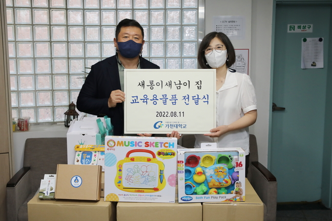 가천대 서원식 대외협력처장이 새롱이새남이집을 방문해 이선자 원장(사진 오른쪽)에 교육용품을 전달한 뒤 기념촬영을 하고 있다. (사진=가천대학교 제공)