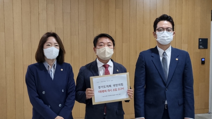 (순서대로) 이혜원(양평2)‧방성환(성남5)‧이기인(성남6) 의원은 11일 정상화 추진단을 대표해 국민의힘 대표의원실을 찾아 의원총회 소집 요구서를 제출했다. (사진=허수빈 기자)