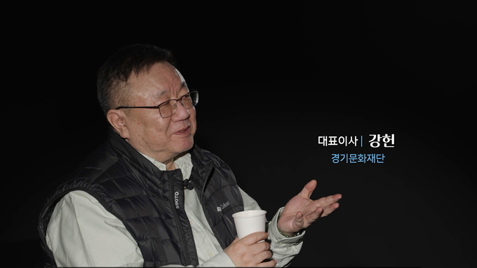 강헌 경기문화재단 대표이사. (사진=경기문화재단 제공)