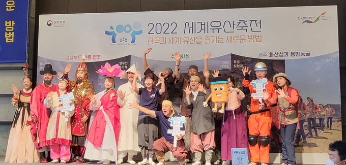 지난 10일 열린 ‘2022 세계유산축전 통합 기자간담회’에서 세계유산축전 대표 프로그램을 선보인 관계자들 단체 사진. (사진=수원시청 제공)