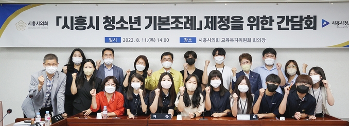 시흥시의회는 시흥시 청소년 기본조례 제정을 위한 간담회를 개최했다.(사진=시흥시의회 제공)
