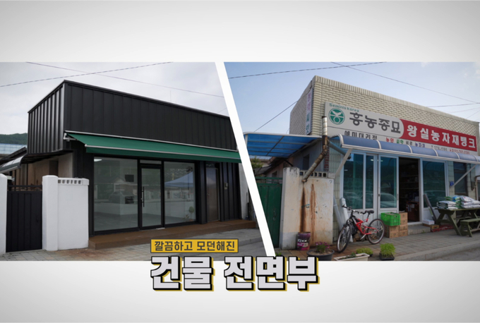 KB국민은행과 서경덕 교수가 진행하는 '대한의 보금자리' 운동 1호점. (사진=서경덕 교수 제공)