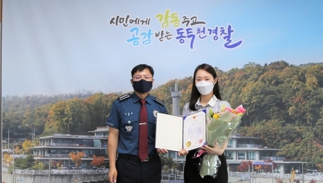 동두천경찰서는 보이스피싱 피해를 예방한 NH농협 동두천시청출장소 직원 A씨에게 감사장을 수여했다.(사진=동두천경찰서 제공)