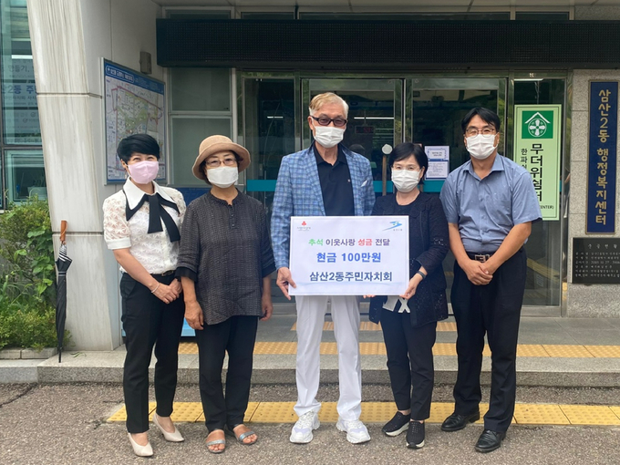 삼산2동 주민자치회가 지난 11일 삼산2동에 성금 100만 원을 전달하고 삼산2동 행정복지센터에서 기념 촬영을 하고 있다. ( 사진 = 부평구 제공 )
