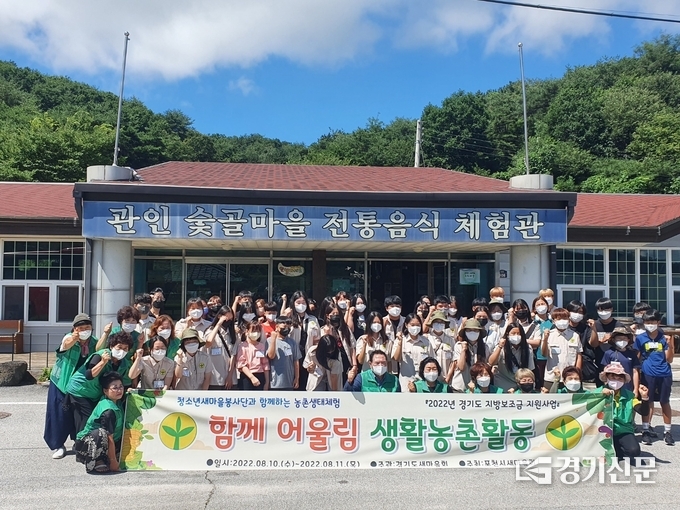 체험활동에 나선 포천시 청소년새마을봉사단 단원들이 기념촬영하고 있다. (사진=포천시 제공)