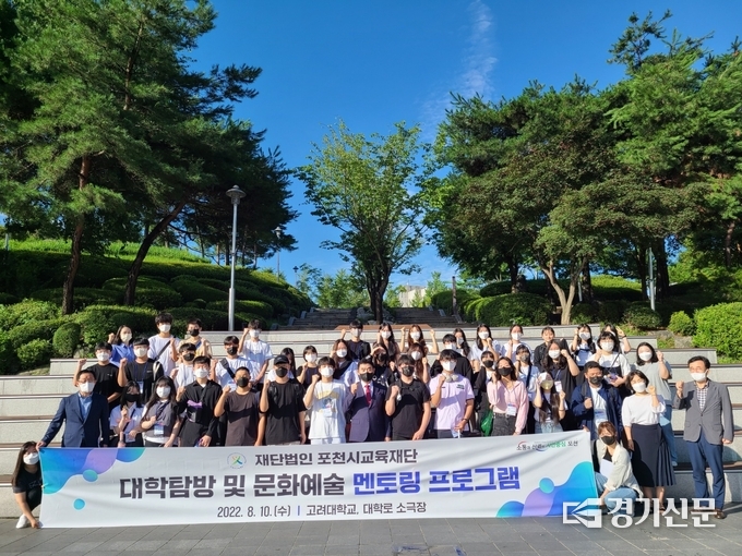 관내 고등학생들이 대학탐방을 가기 전 백영현 포천시장과 기념촬영하고 있다. (사진=포천시 제공)