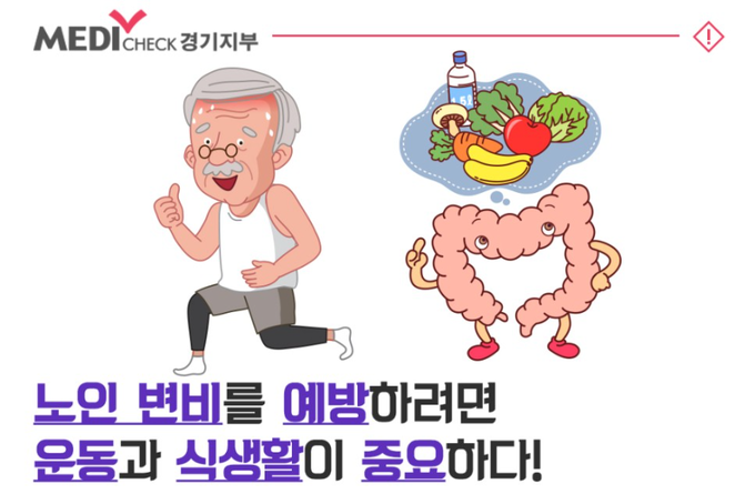 (사진=한국건강관리협회 경기지부 제공)