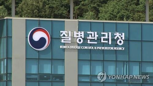 질병관리청 간판 (사진=연합뉴스/자료사진)