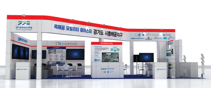  오는 17일부터 19일까지 진행되는 ‘2022 무인이동체 산업엑스포’에서 운영될 경기경제자유구역청의 홍보관 조감도. (사진=경기도 제공)