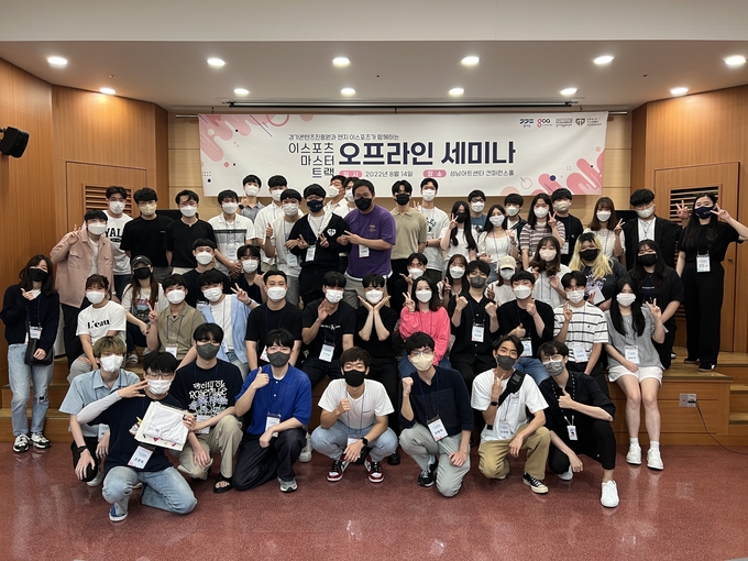 '2022 경기 이스포츠 마스터 트랙' 참가자 단체 사진 (사진=경기콘텐츠진흥원 제공)