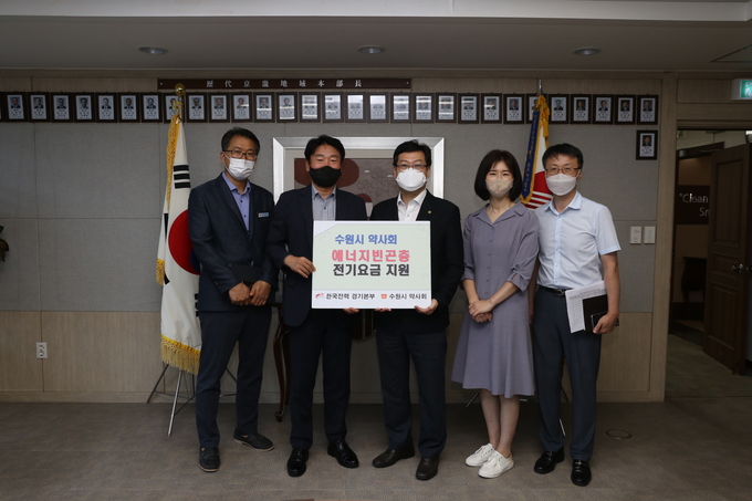한국전력 경기본부가 수원시 약사회와 함께 사랑의 나눔 봉사활동을 시행하고 후원금을 전달했다. (사진=한국전력 경기본부 제공)