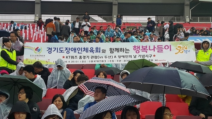경기도장애인체육회가 경기도내 장애인들의 대외활동 지원을 위해 장애인 및 가족, 관계자 등 350여명을 프로야구 관람행사에 초청한다. 사진은 지난 2016년 프로야구 관람행사에 참여한 장애인들 모습. (사진=경기도장애인체육회 제공)