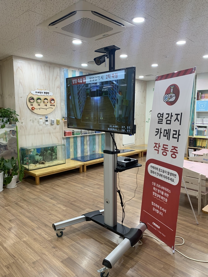 성남교육지원청이 2학기 개학 대비 집중 방역 점검에 나섰다. 열감지 카메라 작동 여부를 점검중이다. (사진=성남교육지원청 제공) 