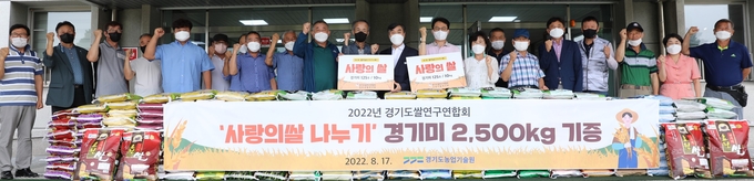 경기도쌀연구연합회 '사랑의쌀' 나누기 행사. (사진=경기도농업기술원 제공)