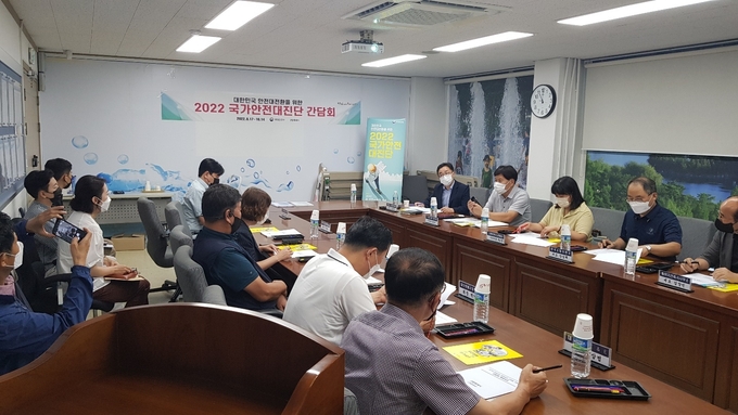 2022 국가안전대진단 간담회