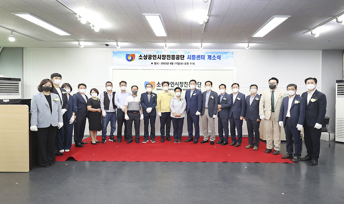 시흥시는 소상공인시장진흥공단 시흥센터(시흥시 은계로 347, 403호)가 지난 17일 개소해 본격적인 업무를 시작했다고 밝혔다.(사진=시흥시 제공)