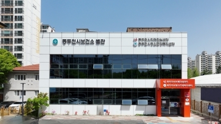 동두천시치매안심센터.(사진=동두천시 제공)