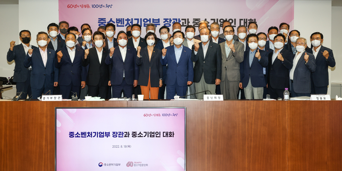 중기중앙회 이영 중기부 장관 초청 중소기업인 간담회. (사진=중소기업중앙회 제공)
