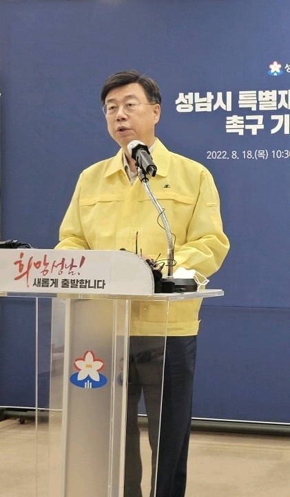 신상진 성남시장 (사진=김대성 기자)