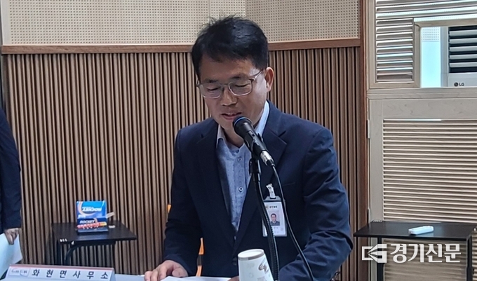 황희석 화현면장이 현황 보고 및 건의 사항 발표를 하고 있다. (사진=문석완 기자)