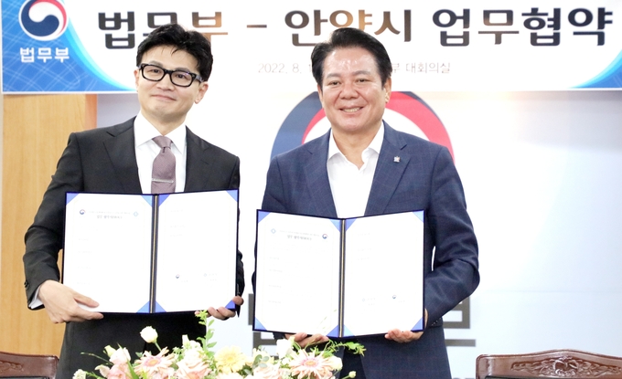 한동훈 법무부장관(왼쪽)과 최대호 안양시장이 업무협약을 마친 뒤 기념사진을 찍고 있다.(사진=안양시 제공)