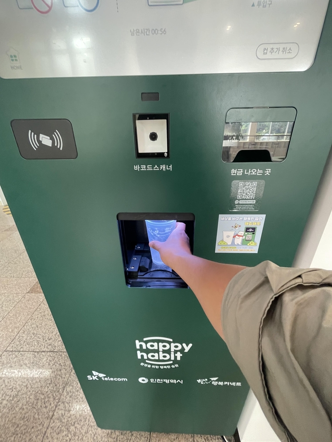 다회용컵 반납기에 컵을 넣고 보증금을 현금으로 돌려받기까지 걸리는 시간은 최소 25초다. ( 사진 = 조경욱 기자 )