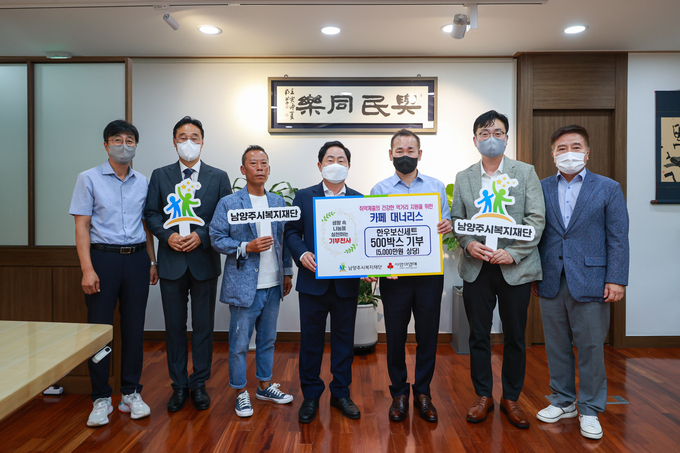 남양주 지역업체인 카페 대너리스가 18일 지역내 취약계층에 한우 보신세트 500박스(5000만 원 상당)을 기부했다.(사진=남양주시 제공)