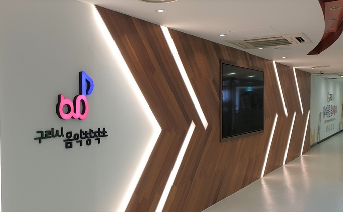 구리시는 지역 예술인 양성을 위해 설립돼 다음달 14일 개소하는 구리시 음악창작소에 대한 음악지원 프로젝트 참여자를 모집한다.(사진=구리시 제공)