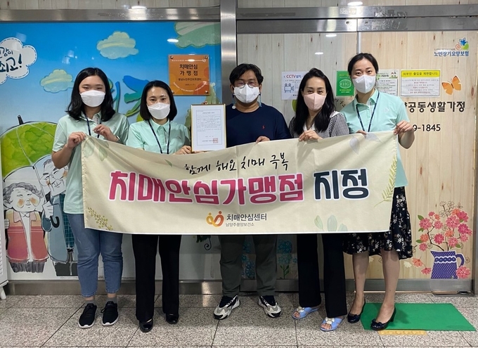 남양주풍양보건소 치매안심센터는 치매가 있어도 안심하고 살아갈 수 있는 지역 사회를 만들기 위해 봄날노인주간보호센터와 은별부동산공인중개사사무소를 치매안심가맹점으로 추가 지정했다.(사진=남양주풍양보건소 제공)