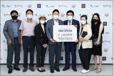 지난 18일 (사)환경보호국민운동본부 가평군지역본부가 가평군에 장학금 150만원을 기부했다. (사진=가평군 제공)