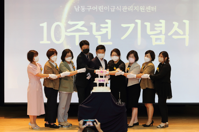 지난 18일 오전 남동구청 대강당에서 어린이급식관리센터 개소 10주년 기념행사를 열고 박종효 남동구청장(가운데)와 센터 관계자 등이 케잌 커팅식을 하고 있다. ( 사진 = 남동구 제공 )