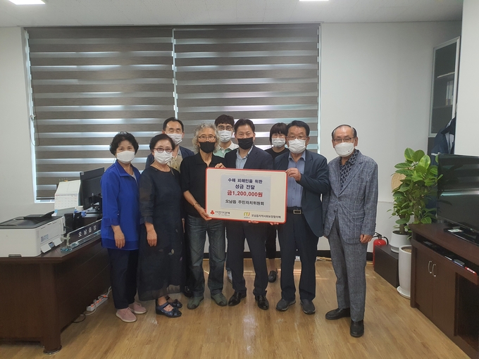 남양주시 오남읍 주민과 사회단체·공무원들이 이번 폭우로 피해를 당한 주민들을 위해 성금을 모아 18일 경기사회복지공동모금회에 기탁했다.(사진=남양주시 제공)